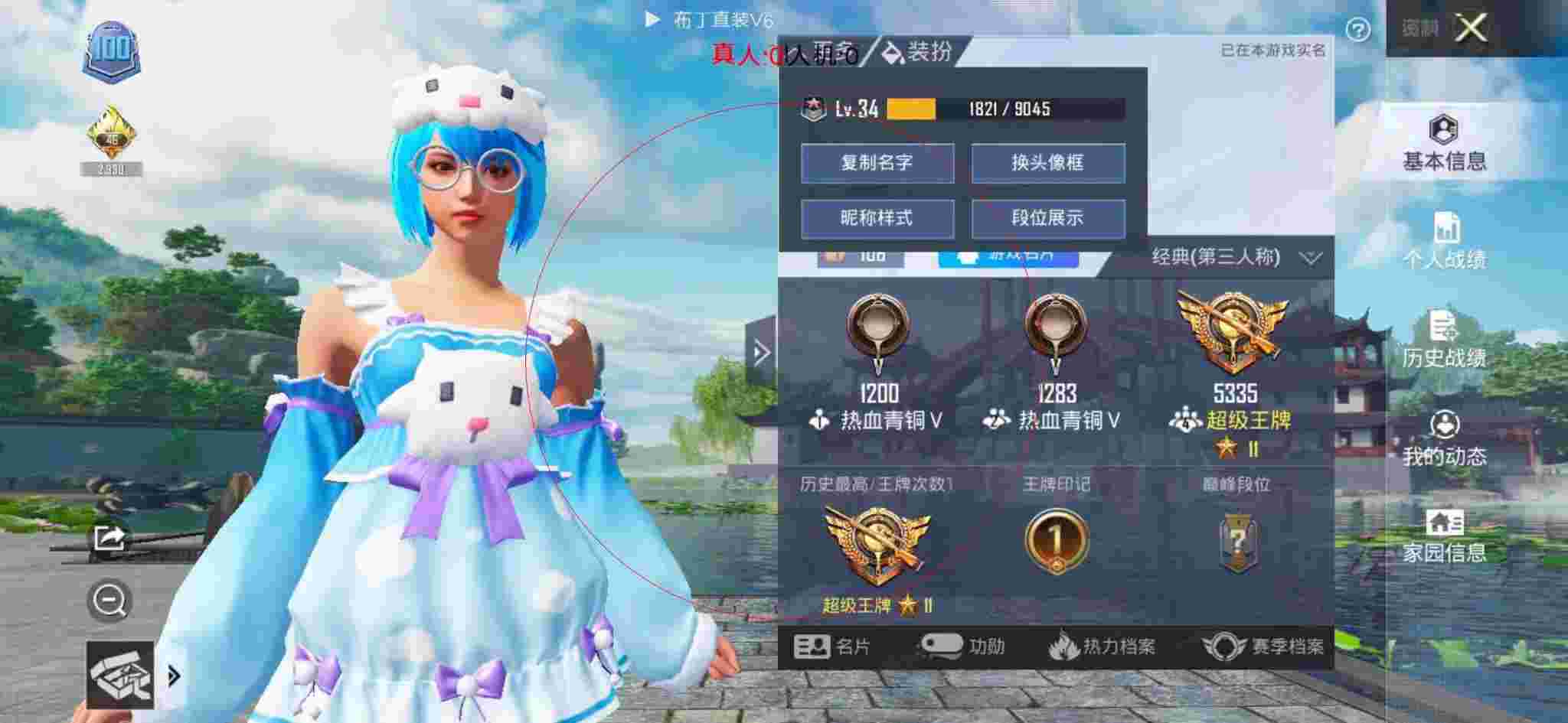 和平精英透视自瞄 - 超自然行动组辅助预览图